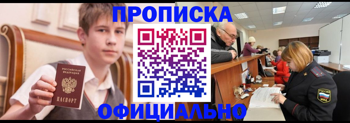 регистрация в Артёмовском